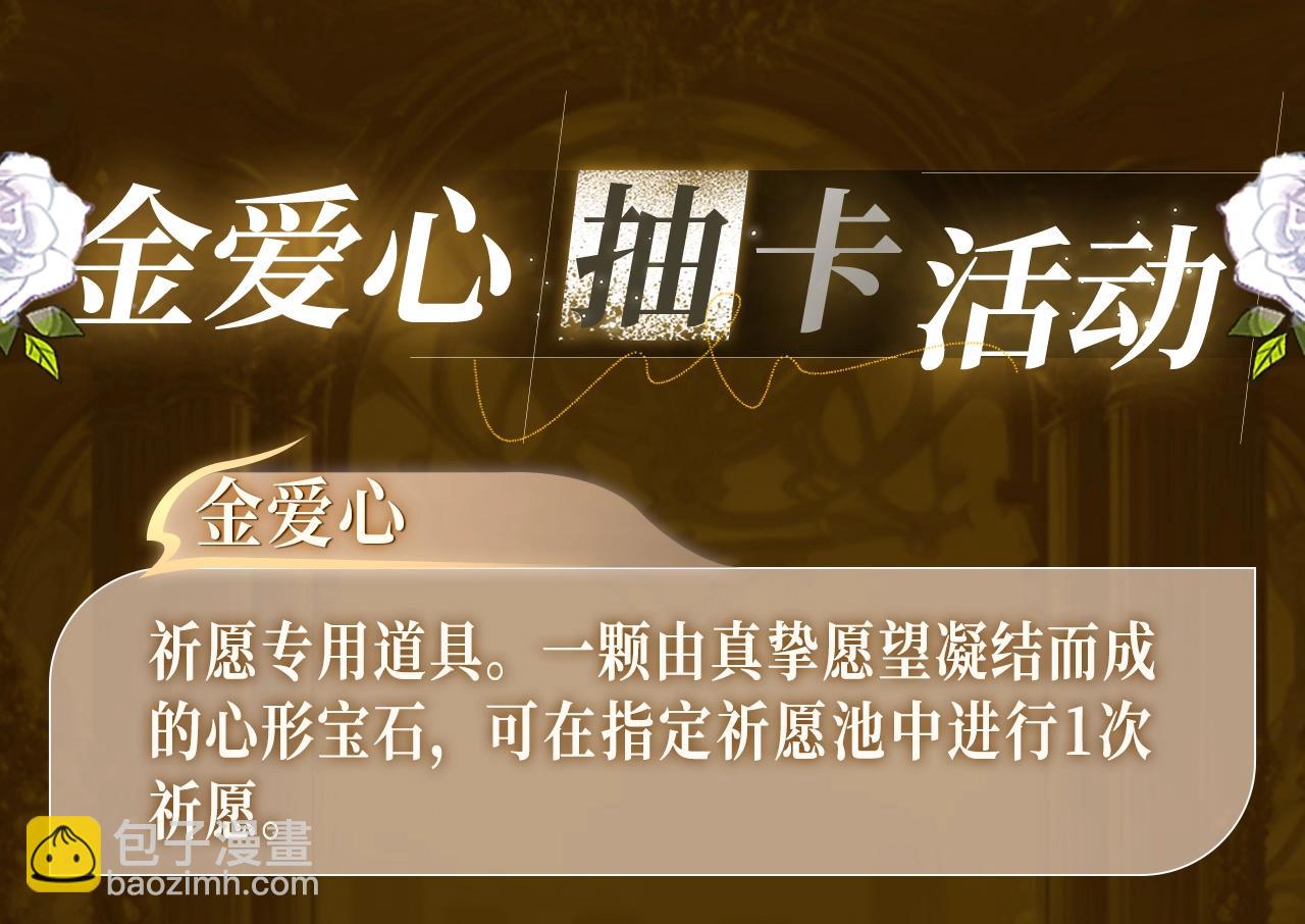 再見，我的國王 - 特典祈願·異世界宿命相逢 誓約婚禮盛大開席！ - 3