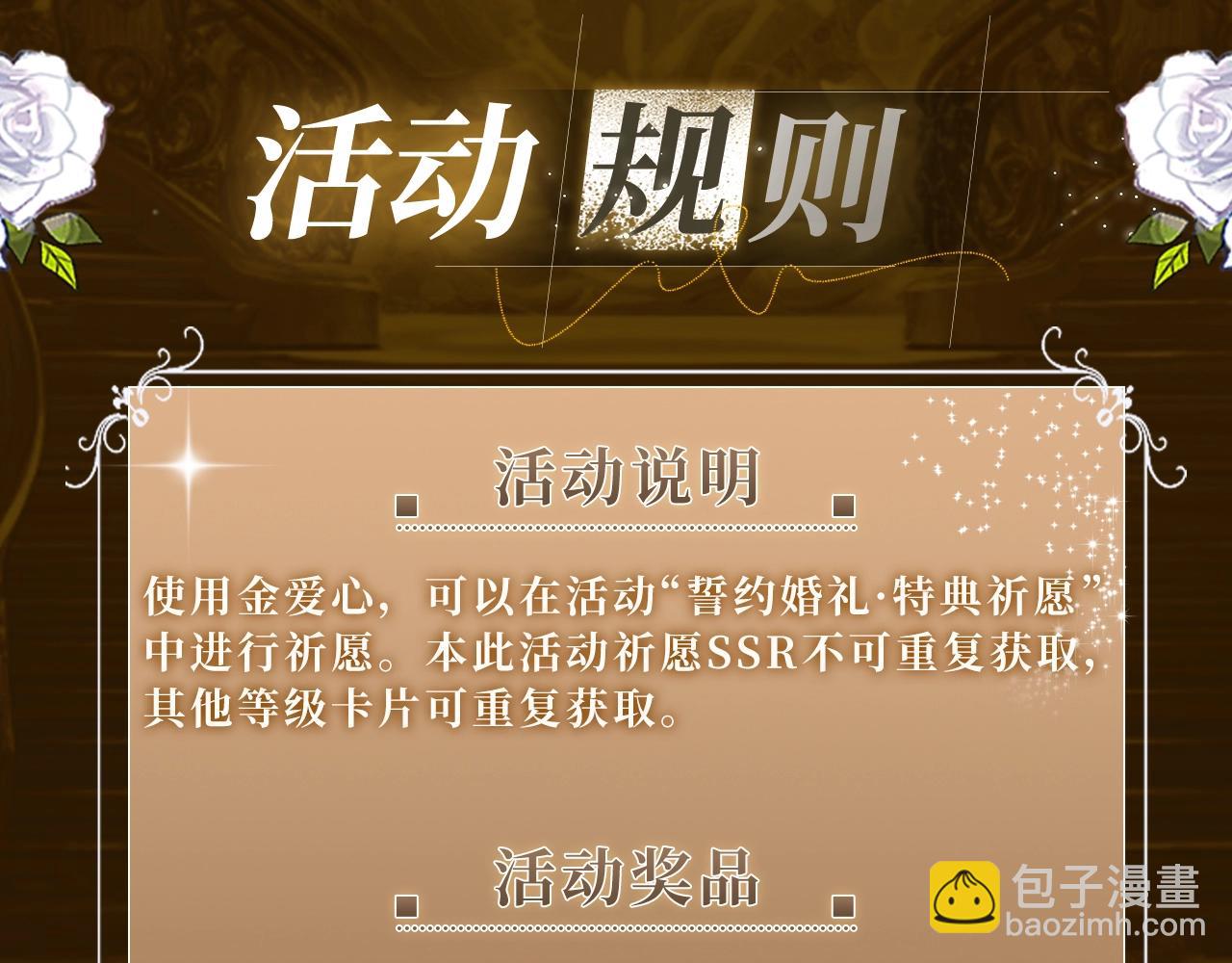再見，我的國王 - 特典祈願·異世界宿命相逢 誓約婚禮盛大開席！ - 4