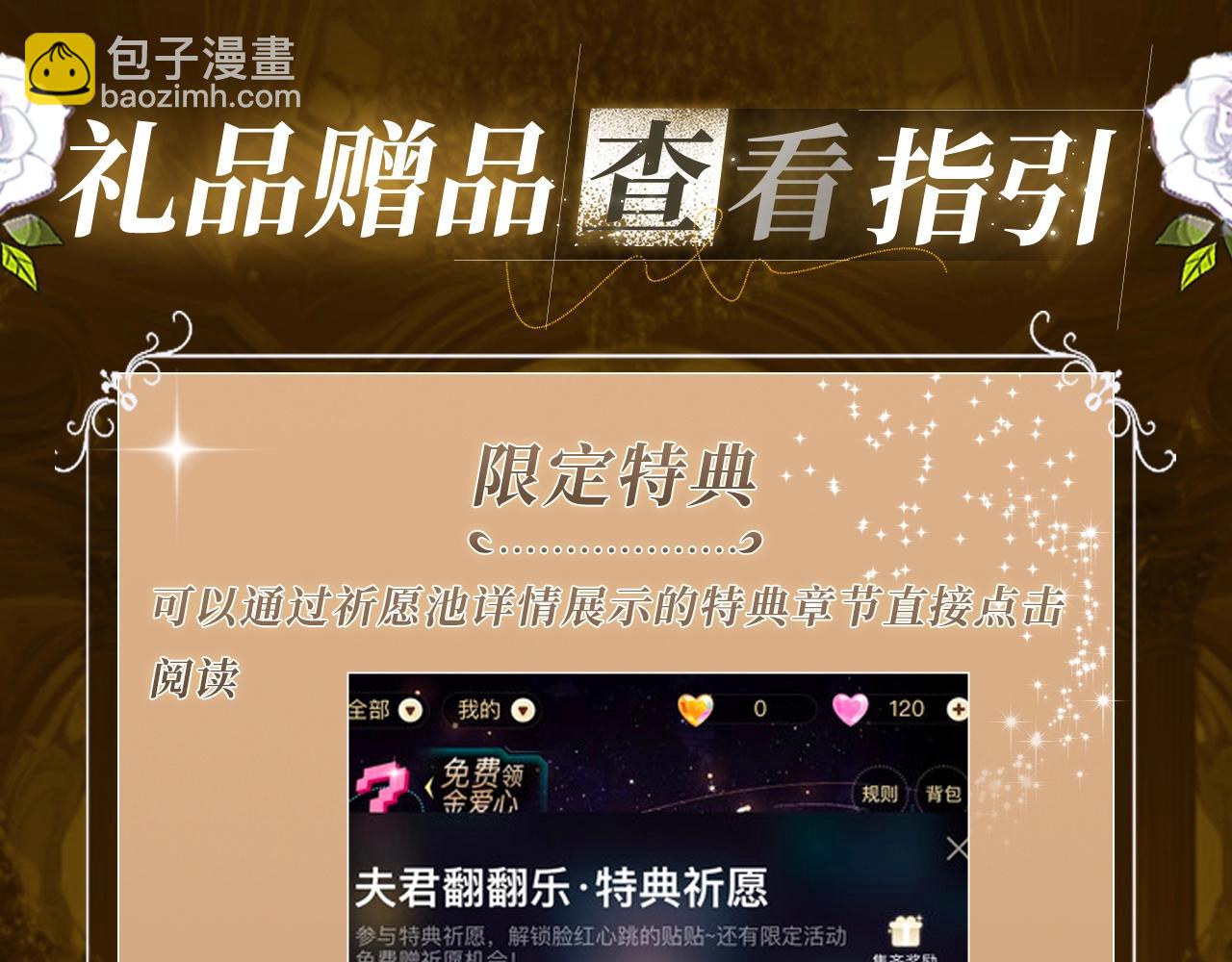 再見，我的國王 - 特典祈願·異世界宿命相逢 誓約婚禮盛大開席！ - 6