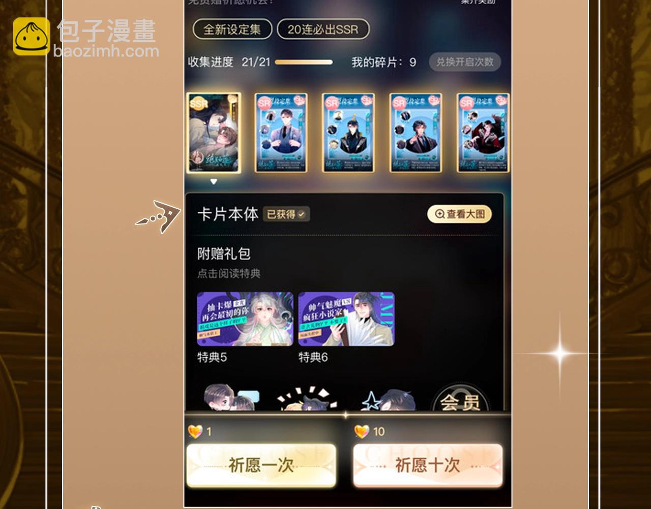 再見，我的國王 - 特典祈願·異世界宿命相逢 誓約婚禮盛大開席！ - 1