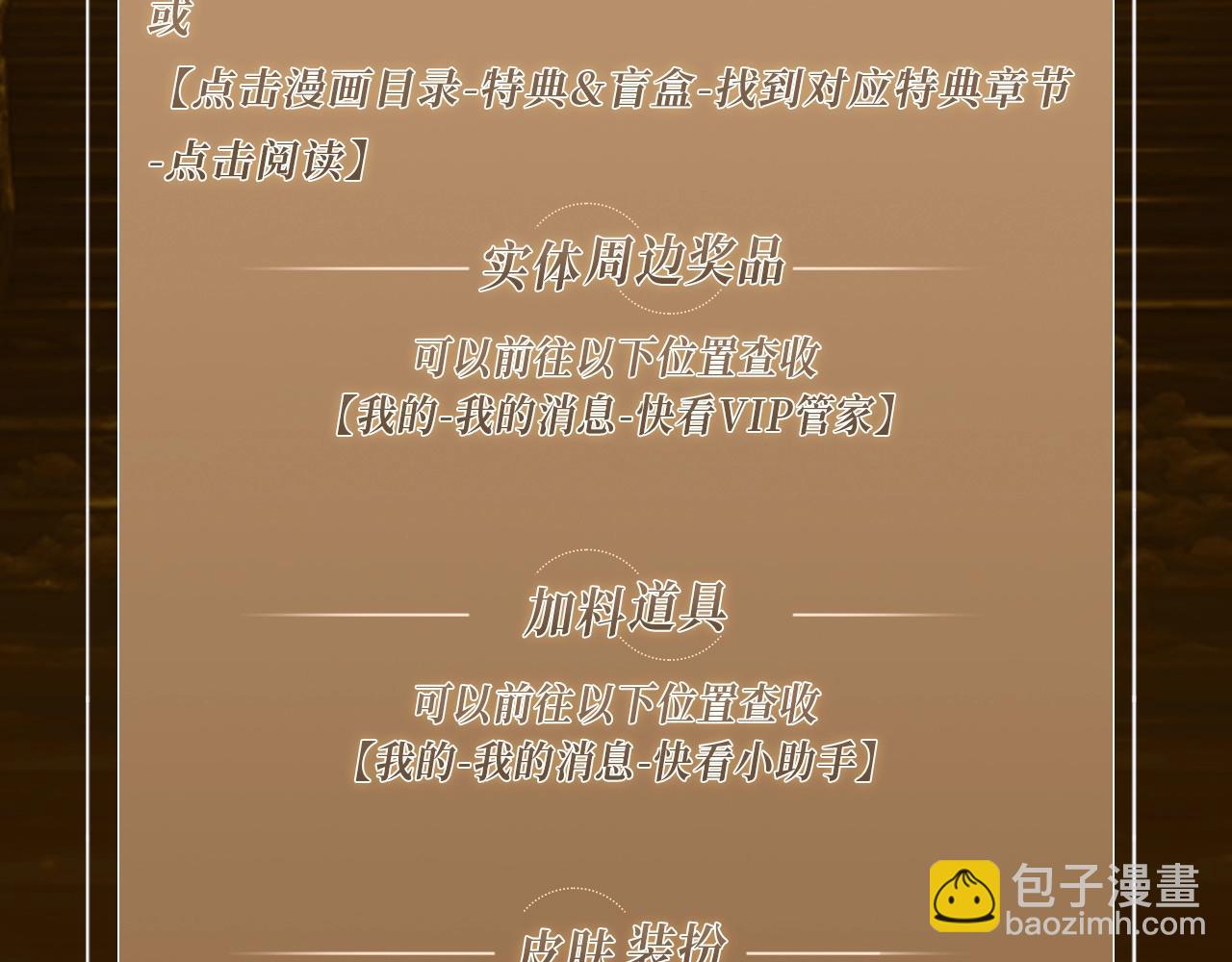 再見，我的國王 - 特典祈願·異世界宿命相逢 誓約婚禮盛大開席！ - 2