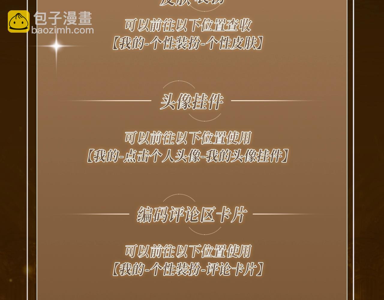 再見，我的國王 - 特典祈願·異世界宿命相逢 誓約婚禮盛大開席！ - 3