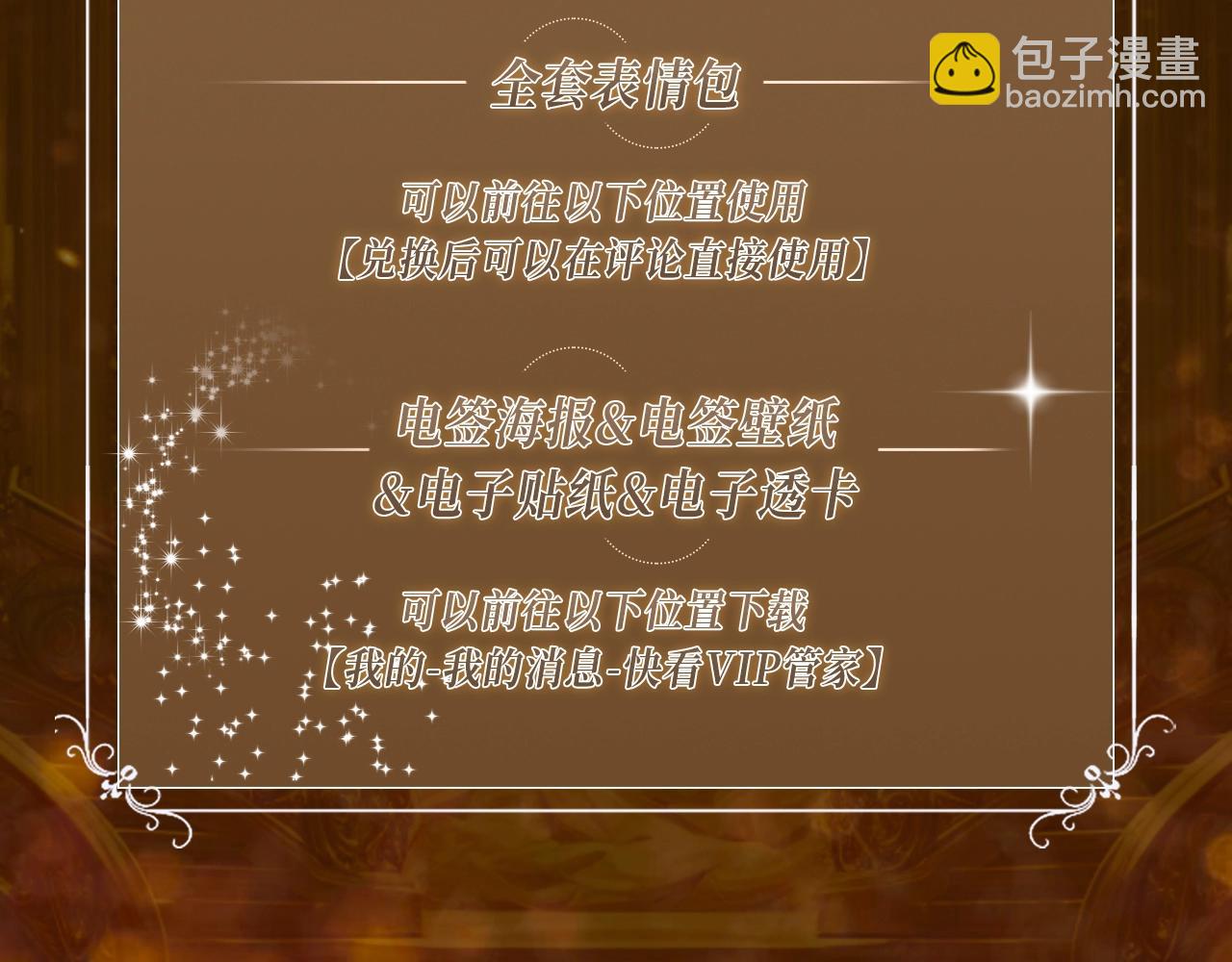 再見，我的國王 - 特典祈願·異世界宿命相逢 誓約婚禮盛大開席！ - 4
