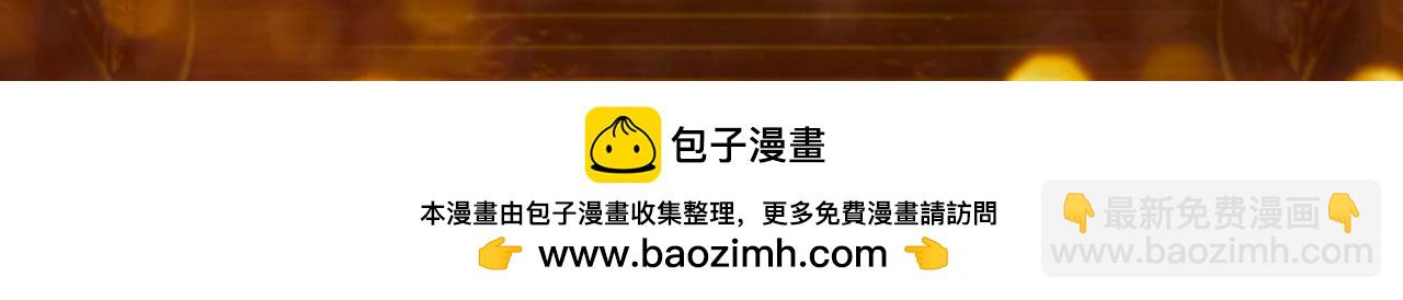 再見，我的國王 - 特典祈願·異世界宿命相逢 誓約婚禮盛大開席！ - 5