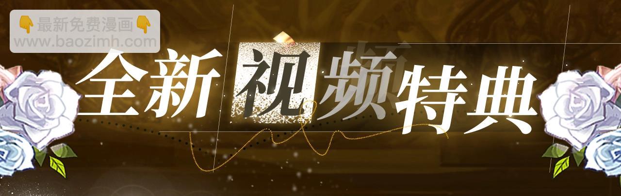 再見，我的國王 - 特典祈願·異世界宿命相逢 誓約婚禮盛大開席！ - 5