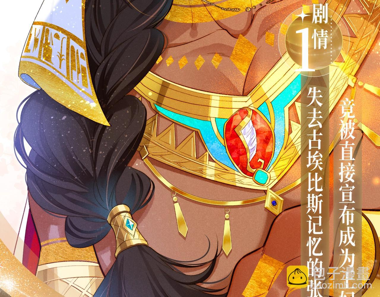 再見，我的國王 - 特典祈願·異世界宿命相逢 誓約婚禮盛大開席！ - 1