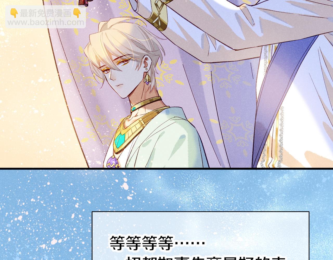 再見，我的國王 - 第83話 告別菲里斯(1/3) - 2