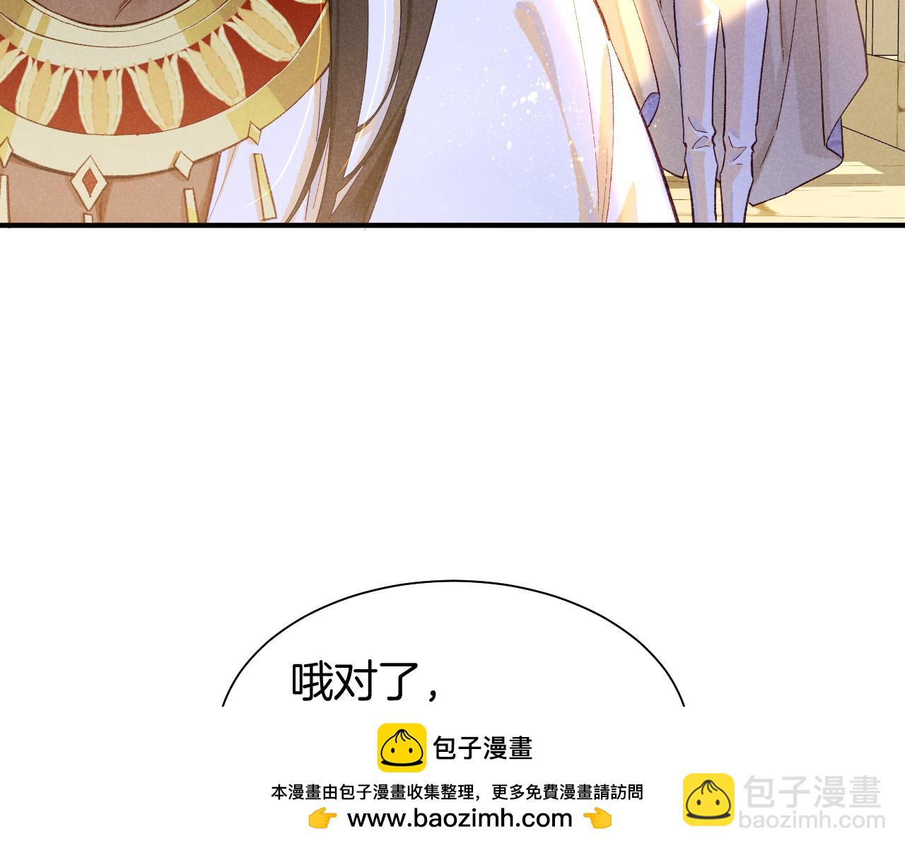 再見，我的國王 - 第83話 告別菲里斯(2/3) - 6