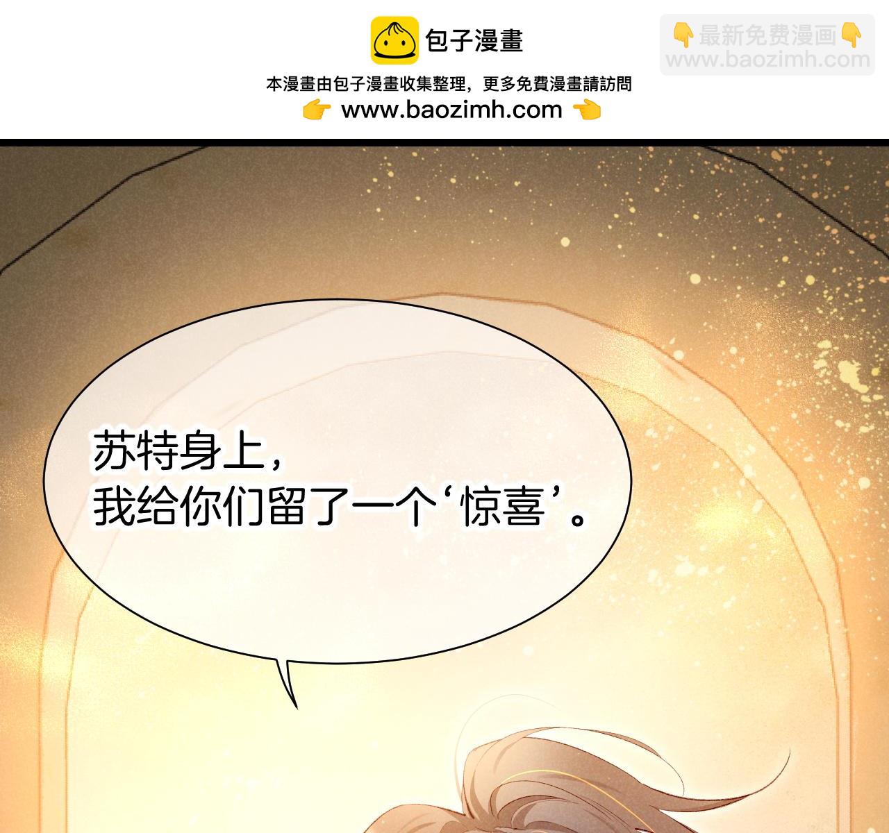 再見，我的國王 - 第83話 告別菲里斯(3/3) - 7