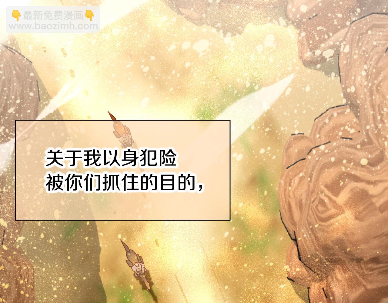 再見，我的國王 - 第83話 告別菲里斯(3/3) - 5