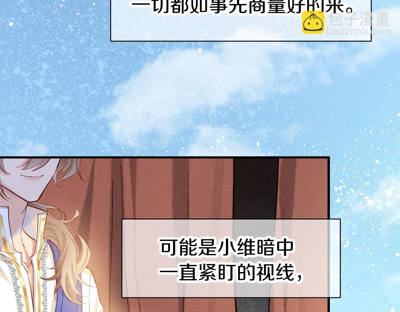 再見，我的國王 - 第83話 告別菲里斯(1/3) - 3