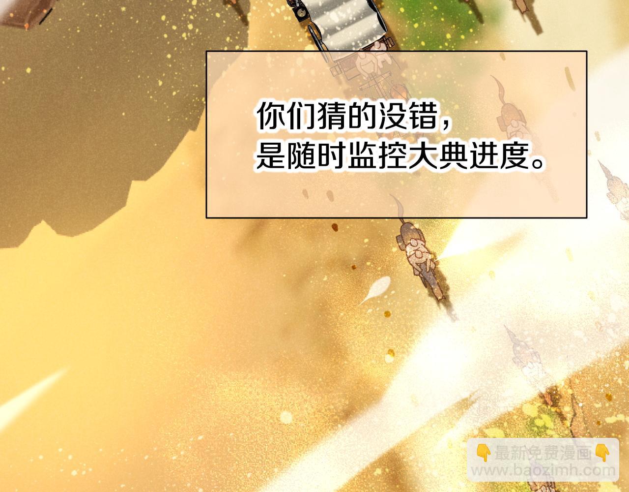 再見，我的國王 - 第83話 告別菲里斯(3/3) - 7