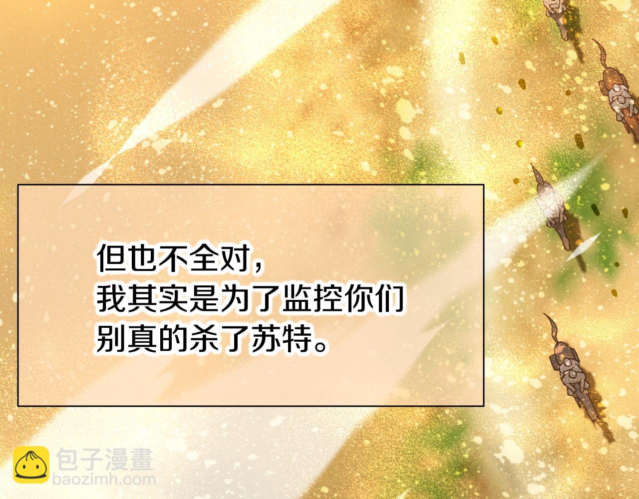 再見，我的國王 - 第83話 告別菲里斯(3/3) - 1