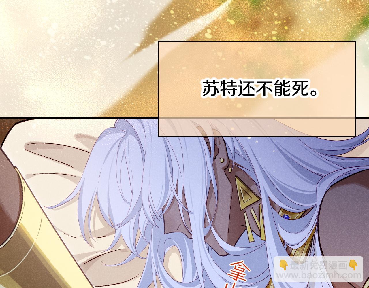 再見，我的國王 - 第83話 告別菲里斯(3/3) - 2