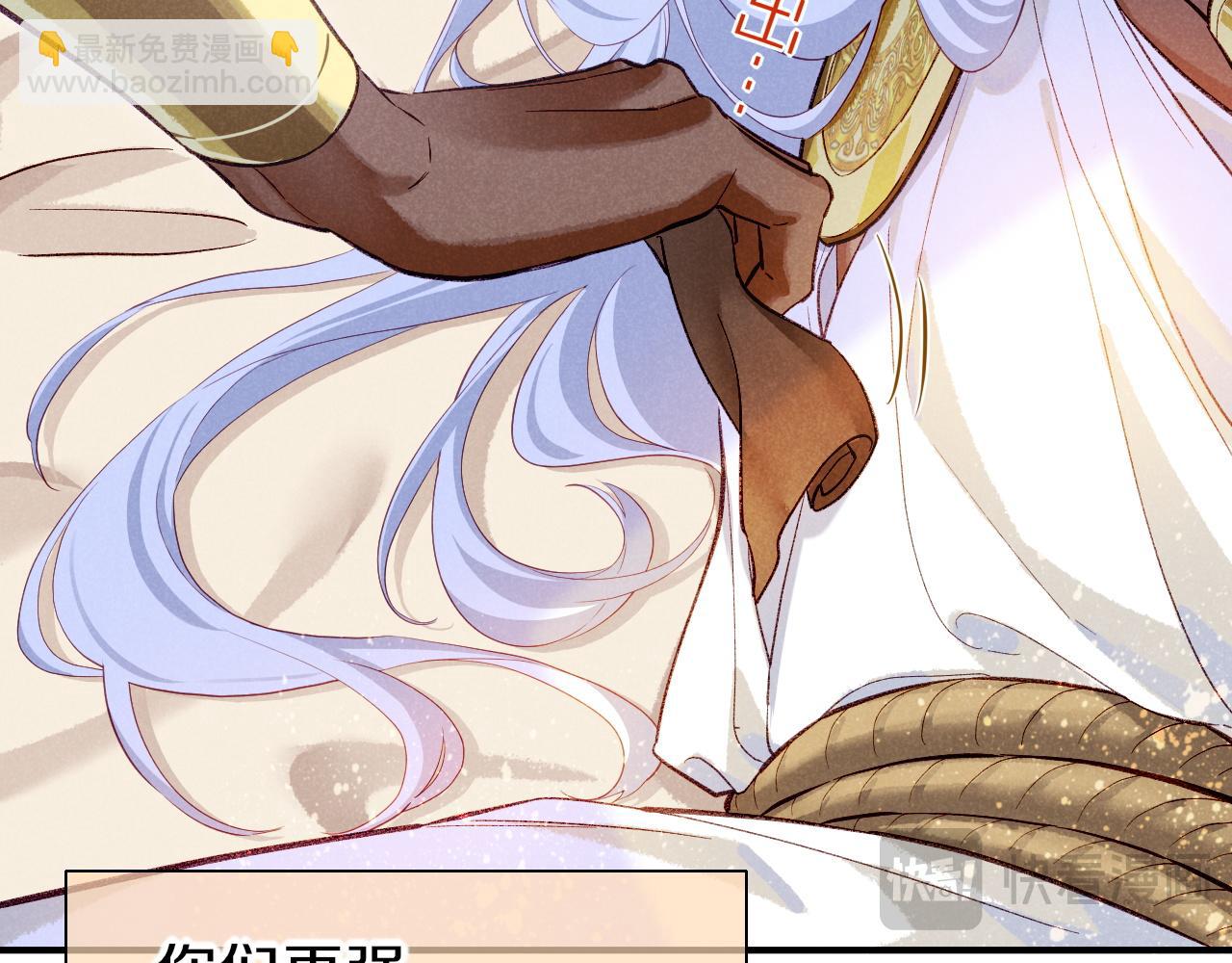 再見，我的國王 - 第83話 告別菲里斯(3/3) - 3