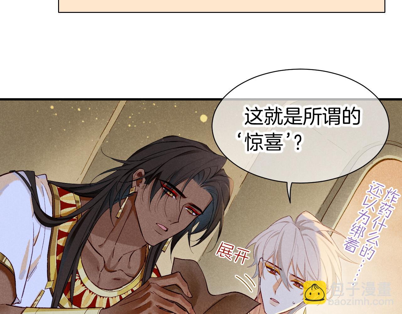 再見，我的國王 - 第83話 告別菲里斯(3/3) - 5