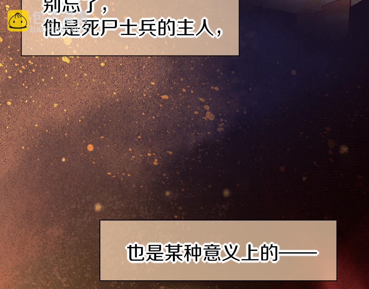 再見，我的國王 - 第83話 告別菲里斯(3/3) - 3