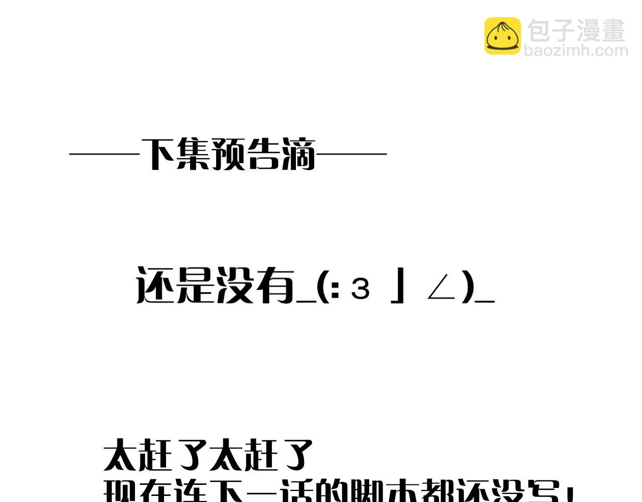 再見，我的國王 - 第83話 告別菲里斯(3/3) - 3