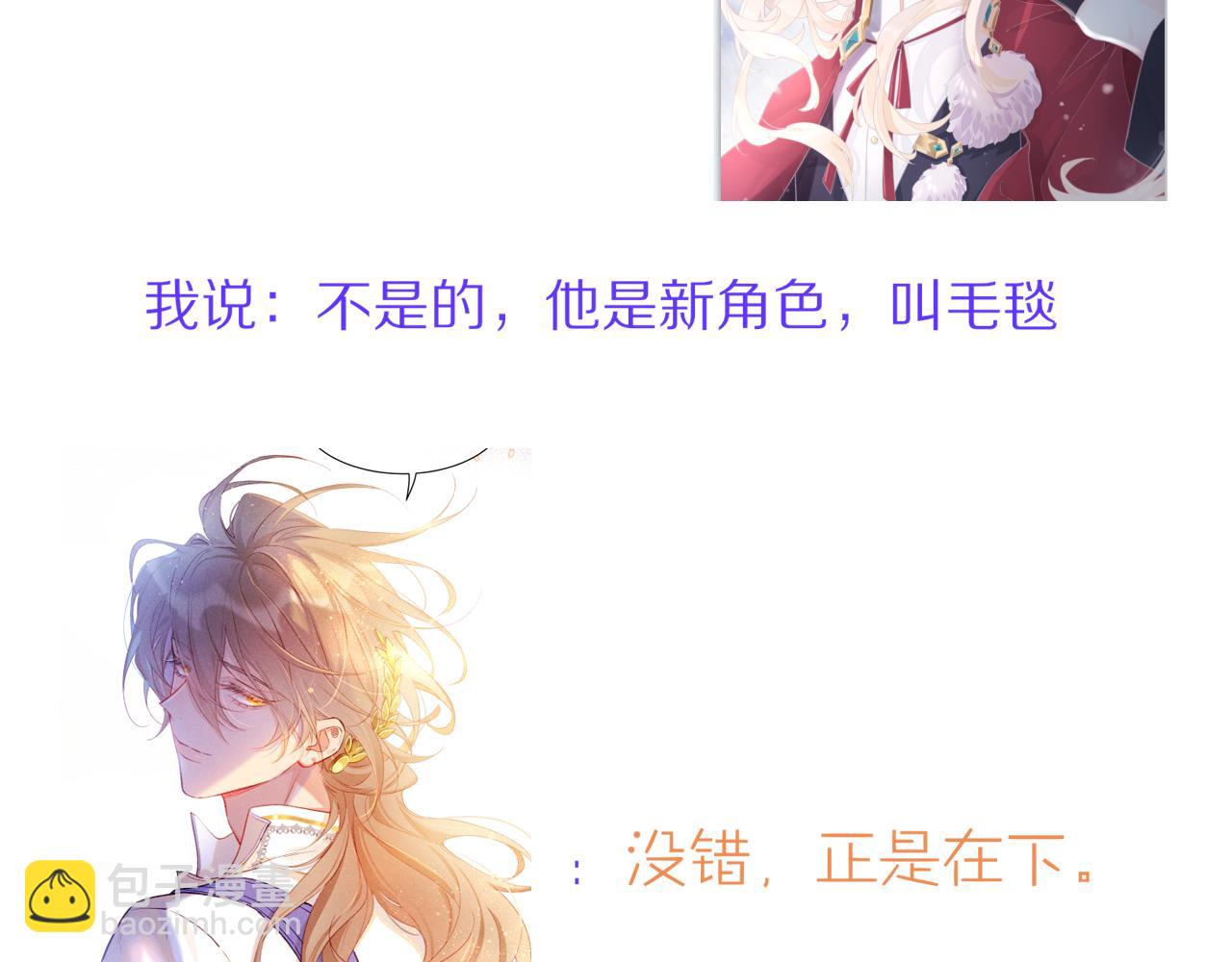 再見，我的國王 - 第83話 告別菲里斯(3/3) - 5