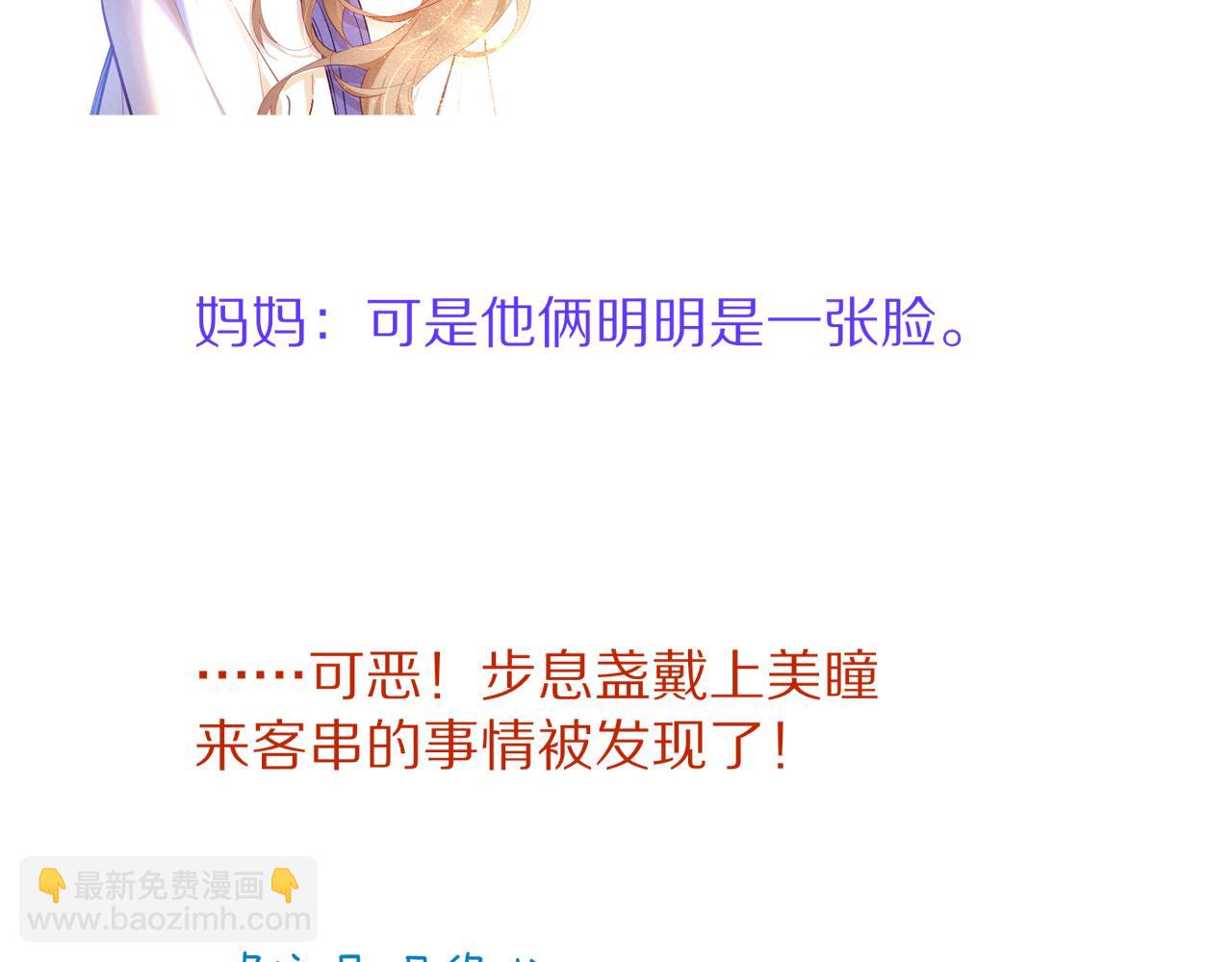 再見，我的國王 - 第83話 告別菲里斯(3/3) - 6