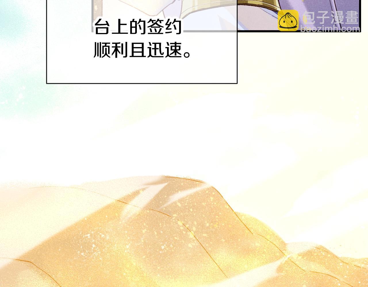 再見，我的國王 - 第83話 告別菲里斯(1/3) - 6