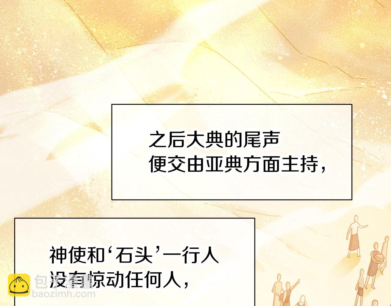 再見，我的國王 - 第83話 告別菲里斯(1/3) - 7