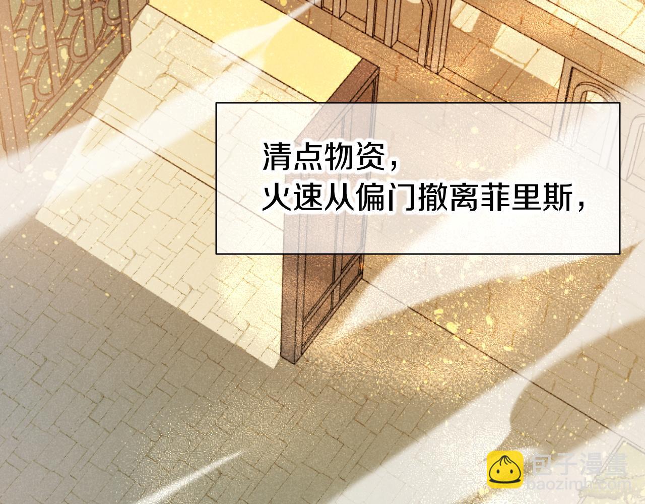 再見，我的國王 - 第83話 告別菲里斯(1/3) - 1