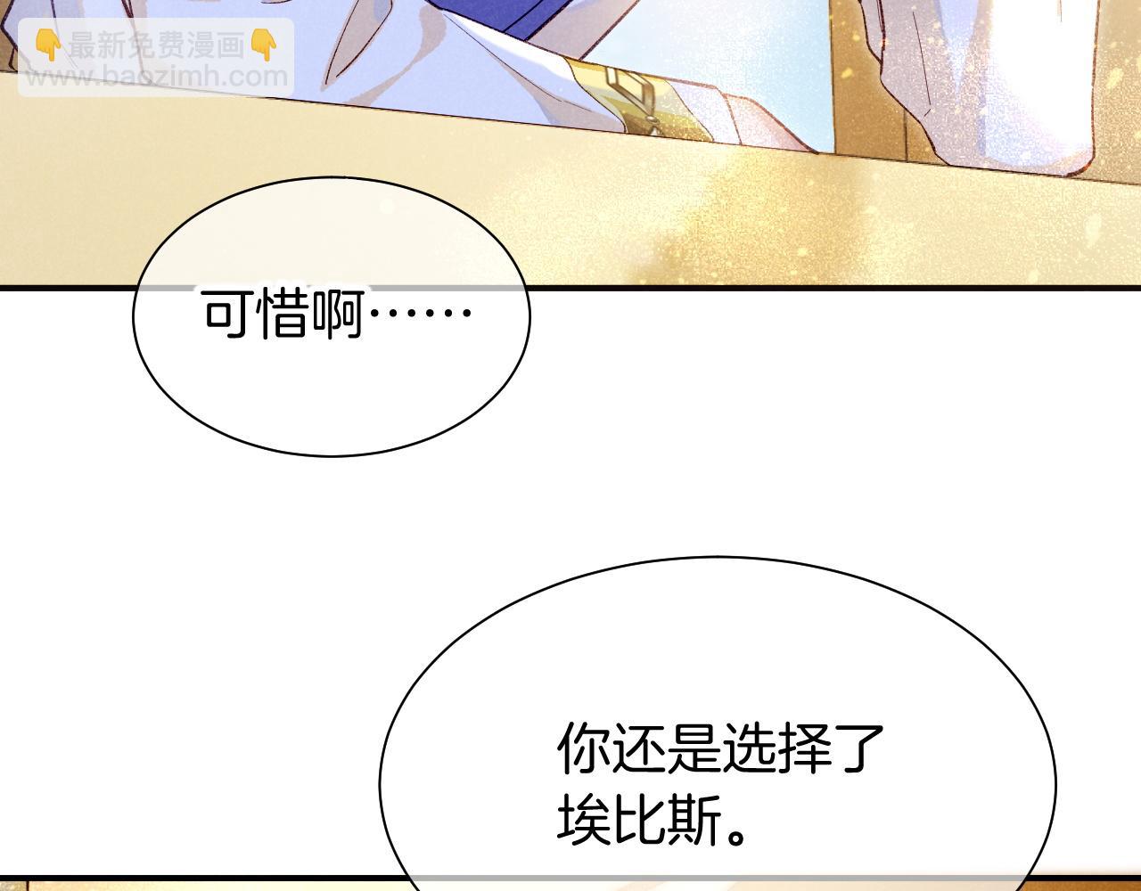 再見，我的國王 - 第83話 告別菲里斯(1/3) - 7