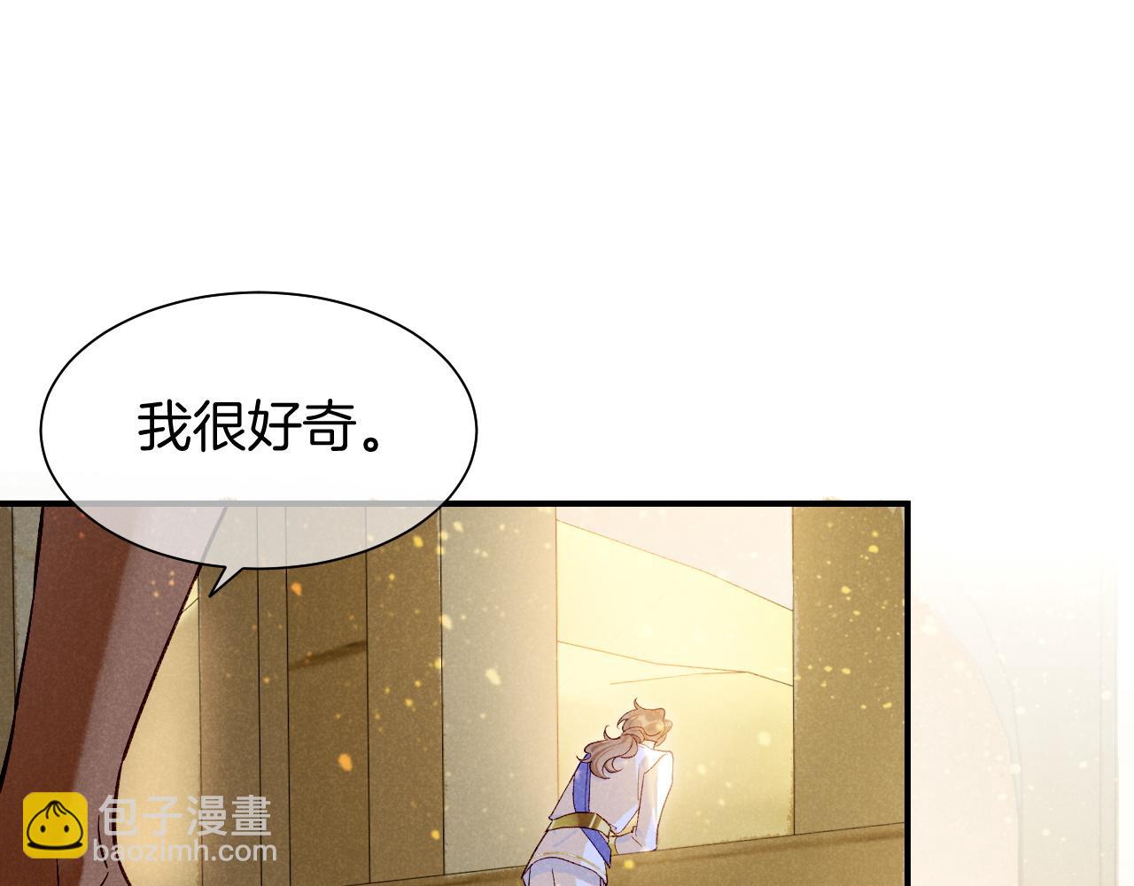 再見，我的國王 - 第83話 告別菲里斯(1/3) - 2