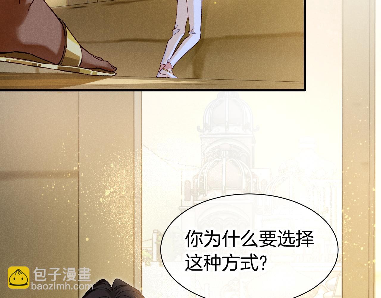 再見，我的國王 - 第83話 告別菲里斯(1/3) - 3