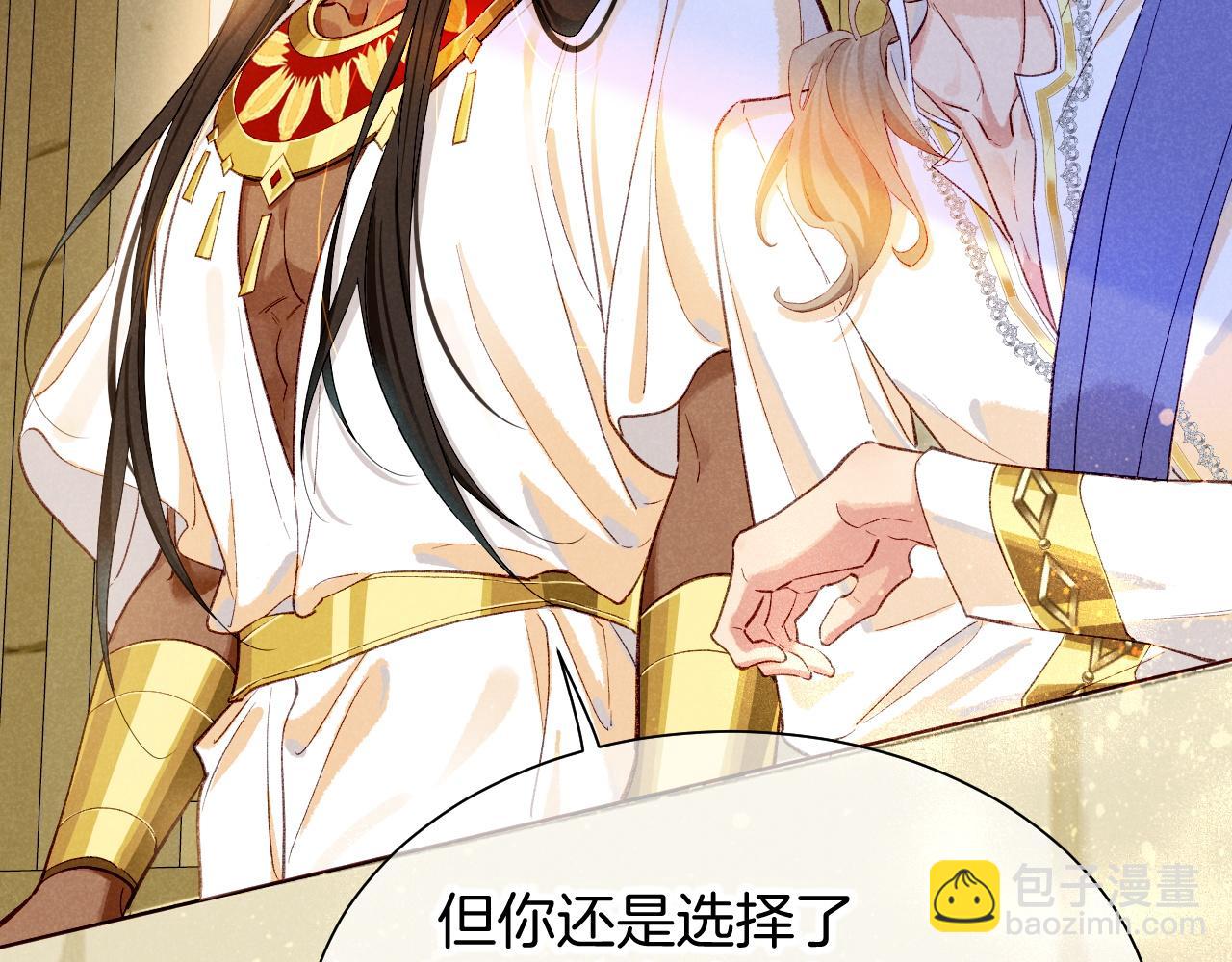 再見，我的國王 - 第83話 告別菲里斯(1/3) - 8