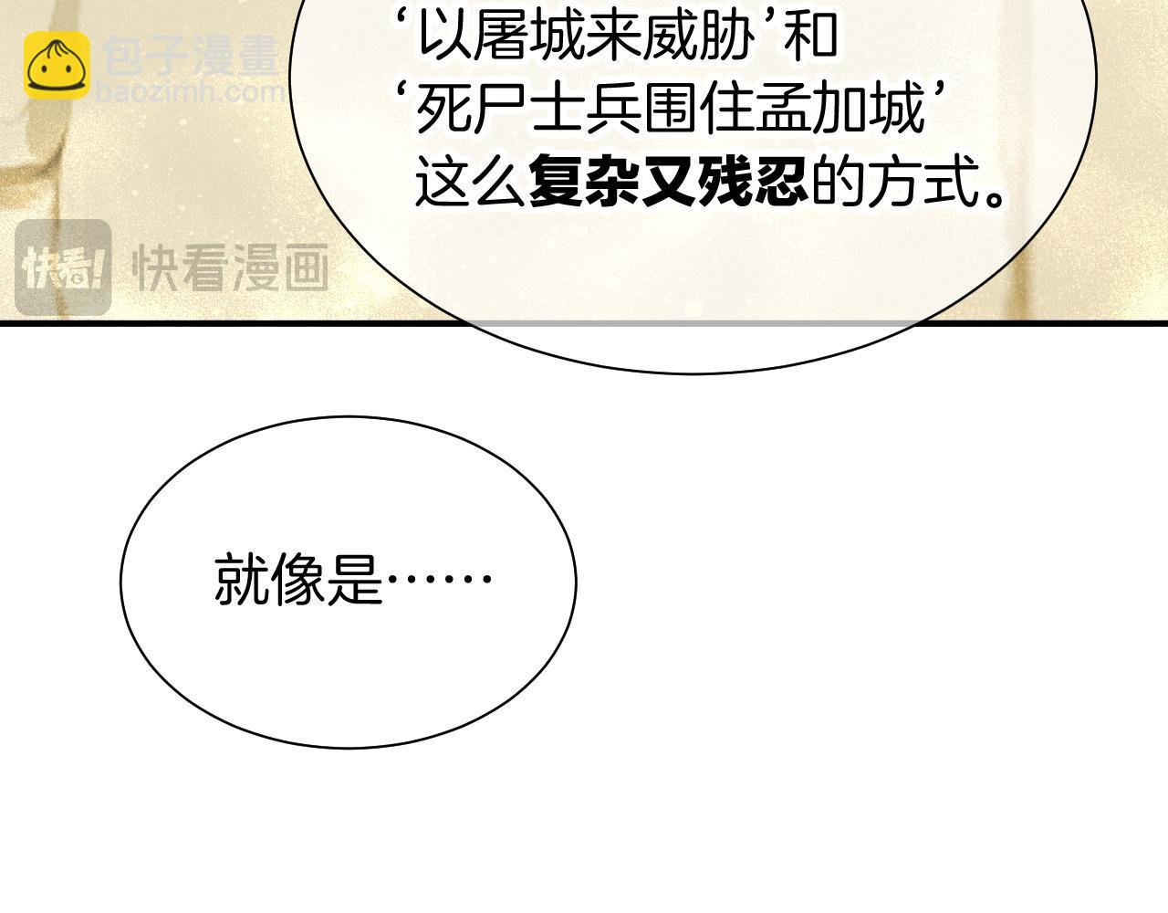 再見，我的國王 - 第83話 告別菲里斯(1/3) - 1