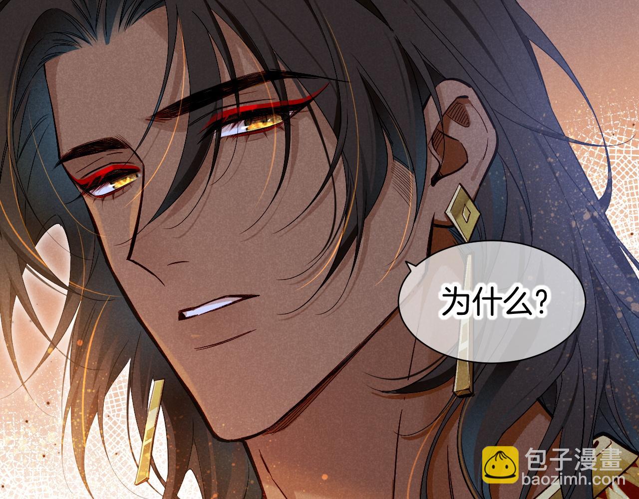 再見，我的國王 - 第83話 告別菲里斯(1/3) - 4