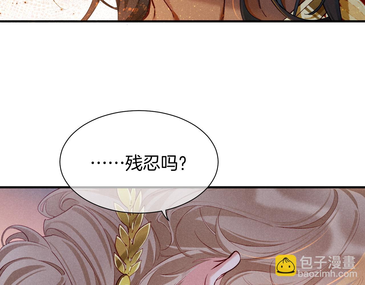 再見，我的國王 - 第83話 告別菲里斯(1/3) - 5