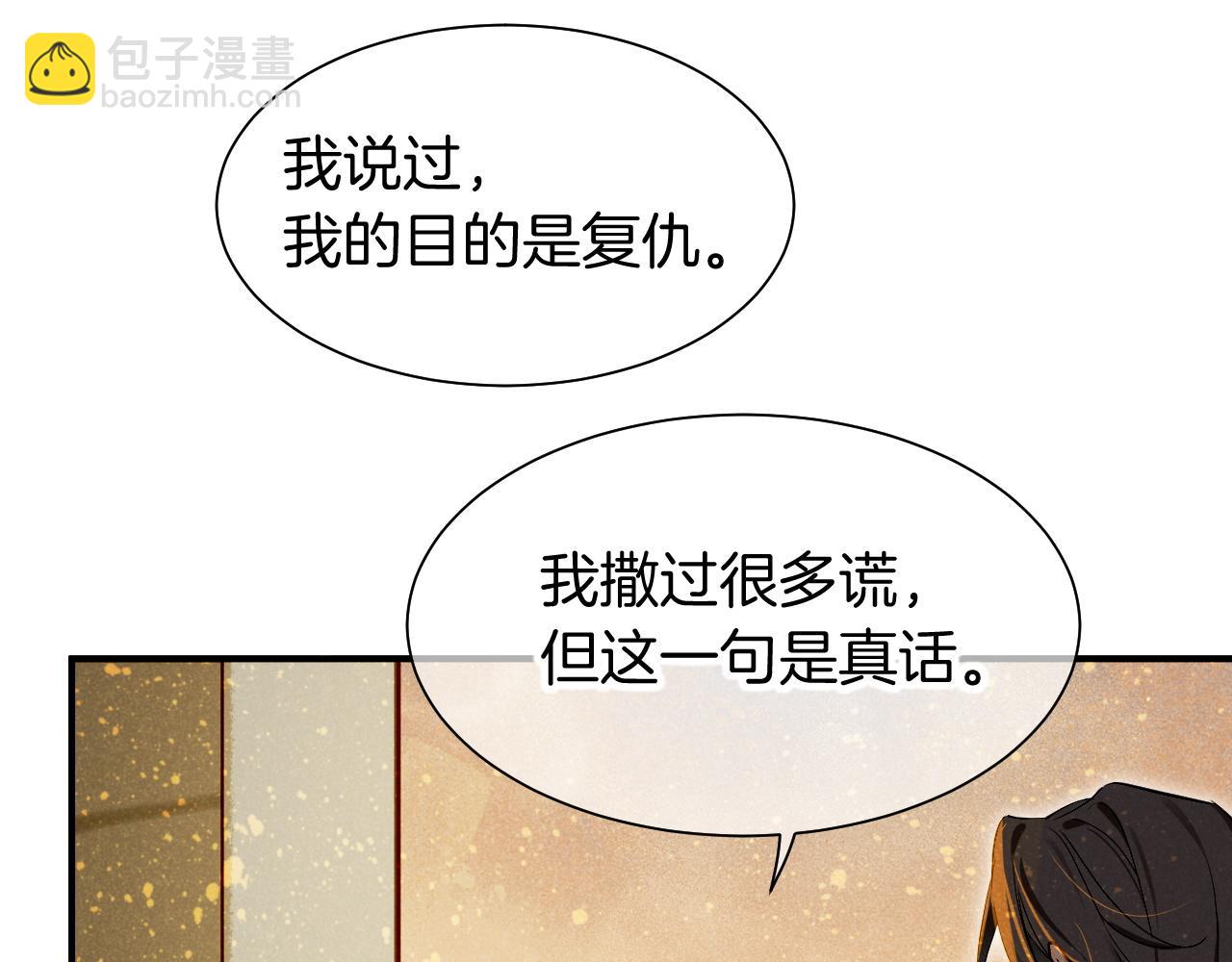 再見，我的國王 - 第83話 告別菲里斯(1/3) - 7