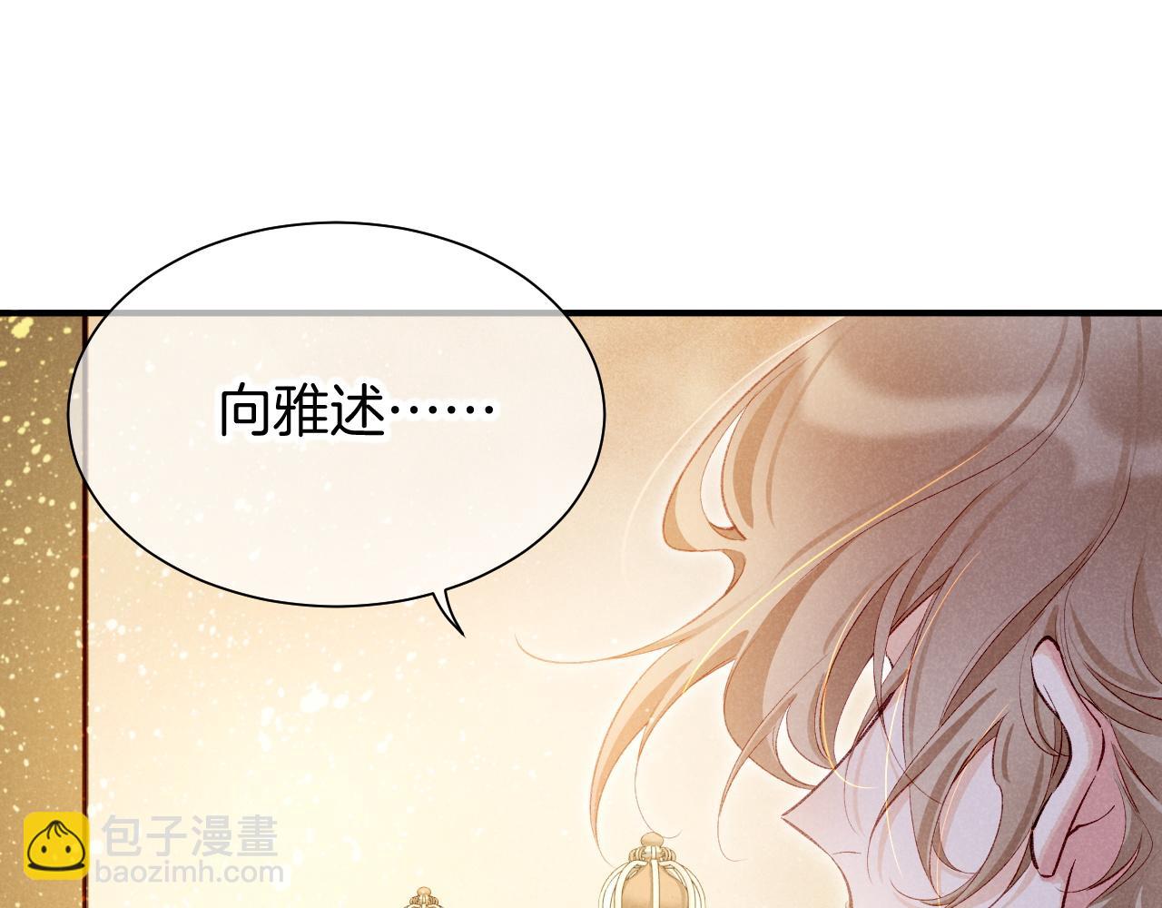 再見，我的國王 - 第83話 告別菲里斯(1/3) - 2