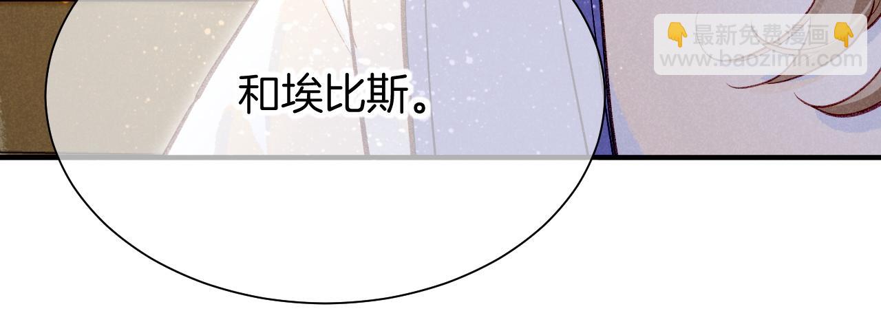 再見，我的國王 - 第83話 告別菲里斯(1/3) - 4