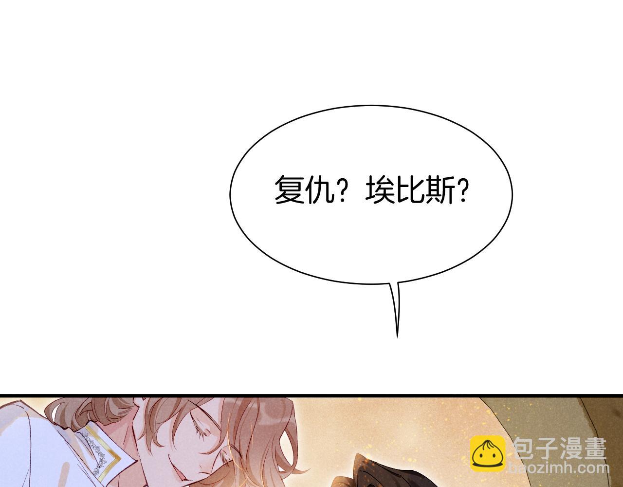 再見，我的國王 - 第83話 告別菲里斯(1/3) - 5