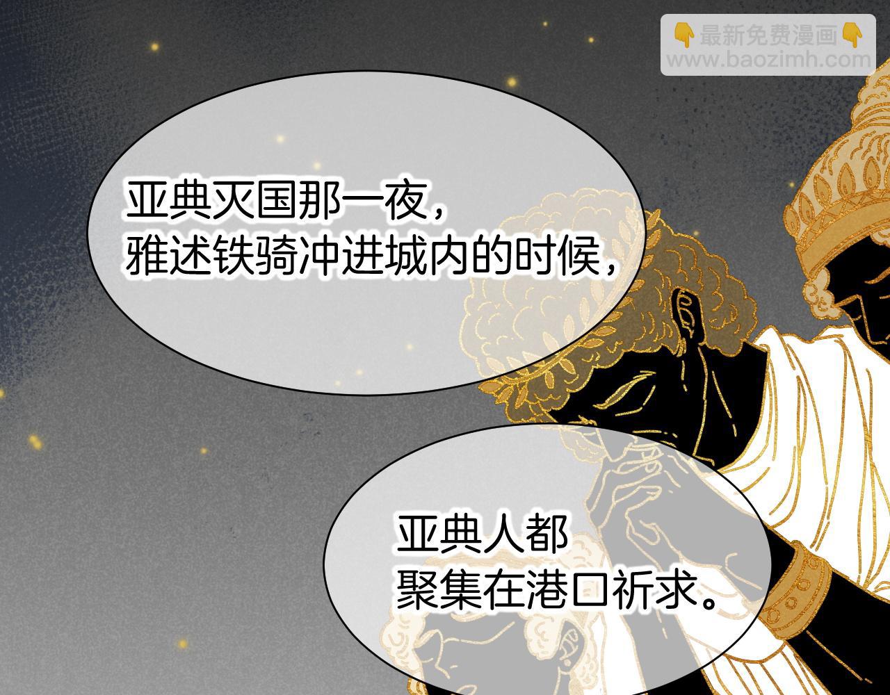 再見，我的國王 - 第83話 告別菲里斯(1/3) - 1