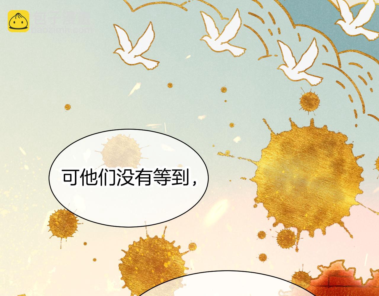 再見，我的國王 - 第83話 告別菲里斯(2/3) - 7