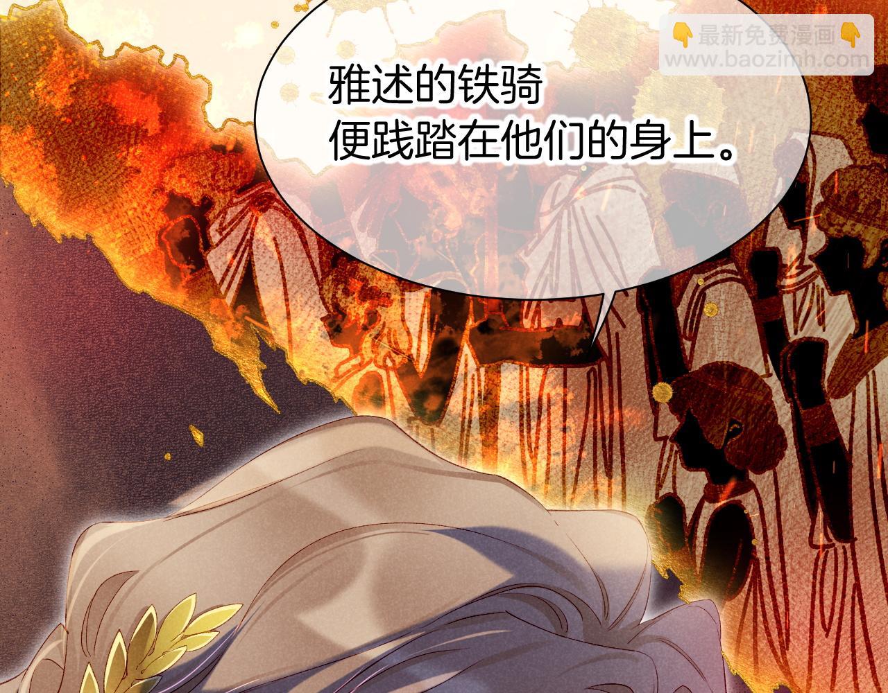 再見，我的國王 - 第83話 告別菲里斯(2/3) - 8