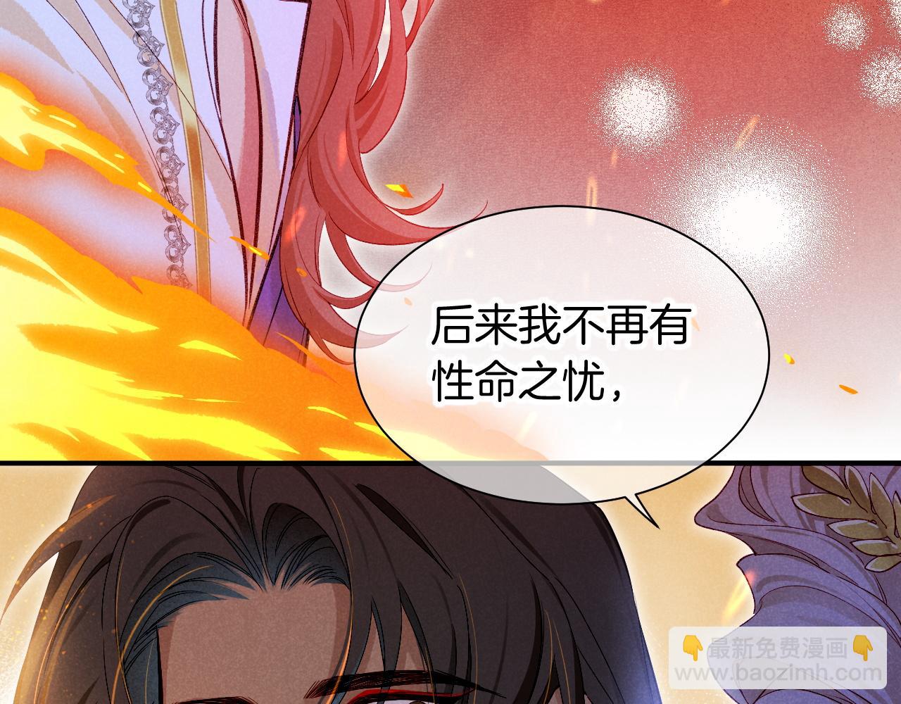 再見，我的國王 - 第83話 告別菲里斯(2/3) - 2