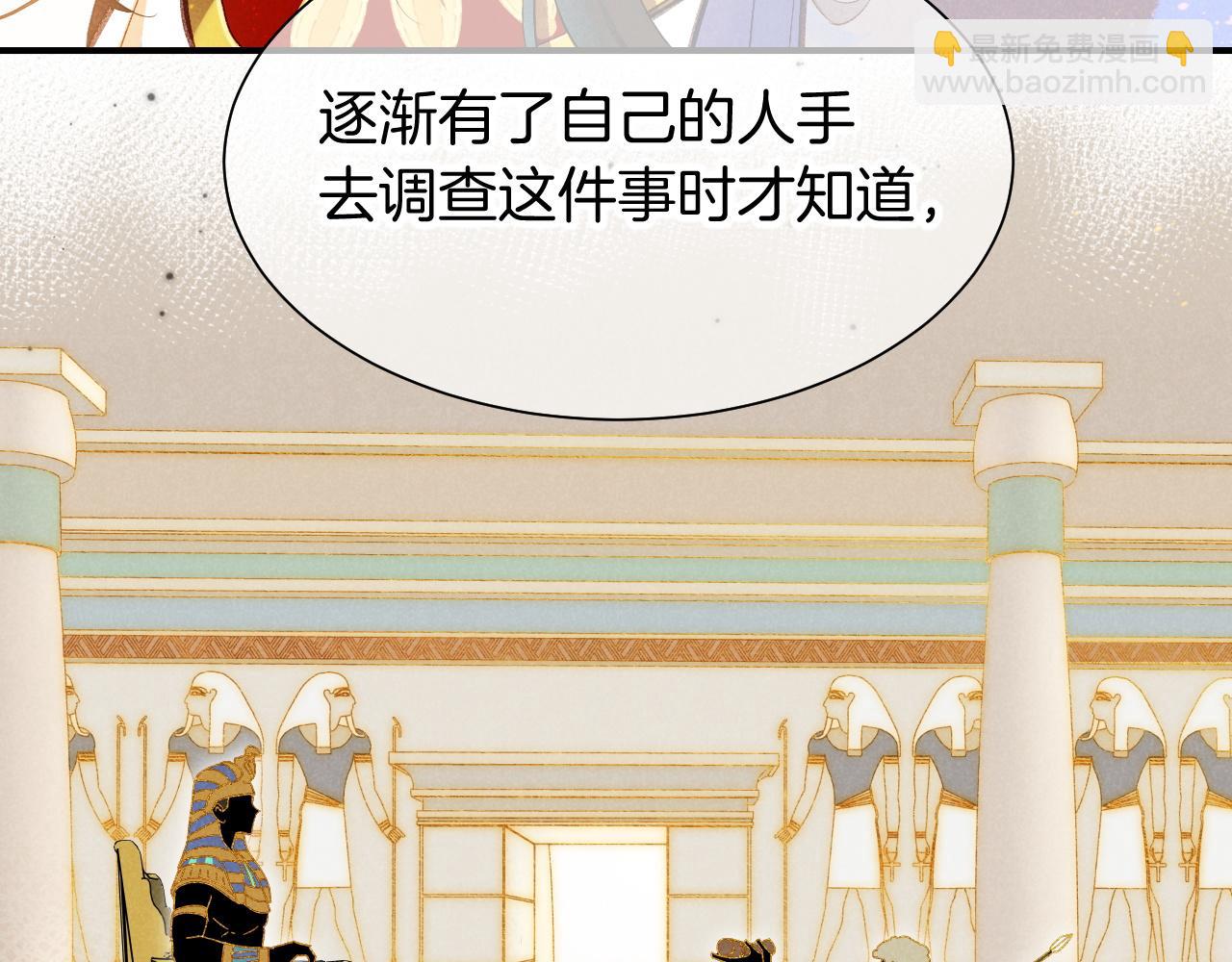 再見，我的國王 - 第83話 告別菲里斯(2/3) - 4