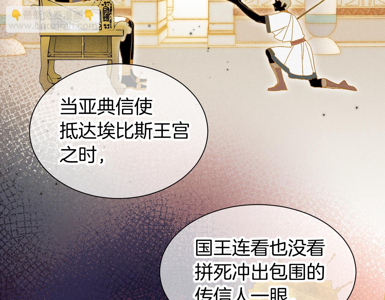 再見，我的國王 - 第83話 告別菲里斯(2/3) - 5