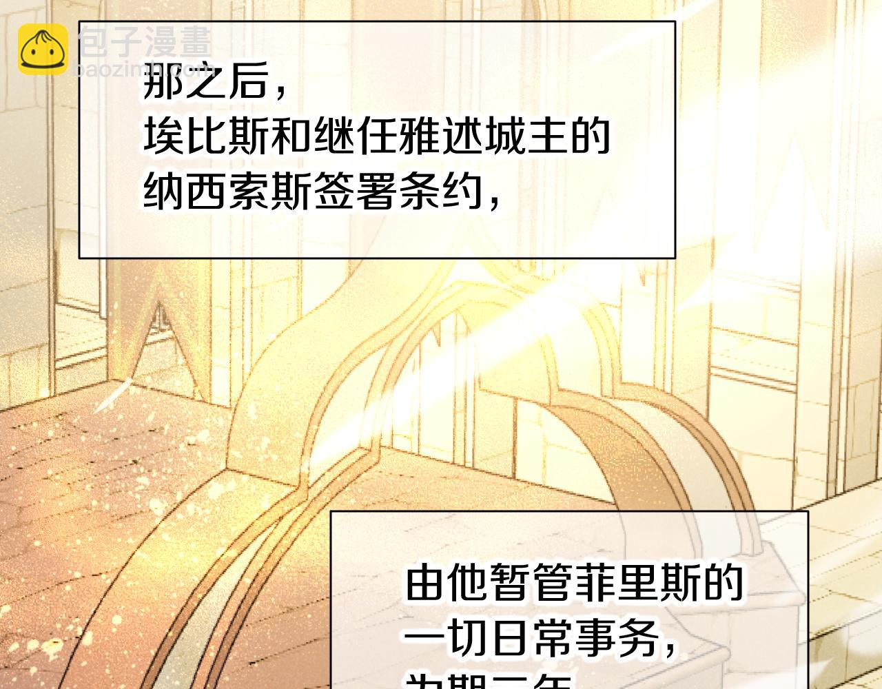 再見，我的國王 - 第83話 告別菲里斯(1/3) - 6