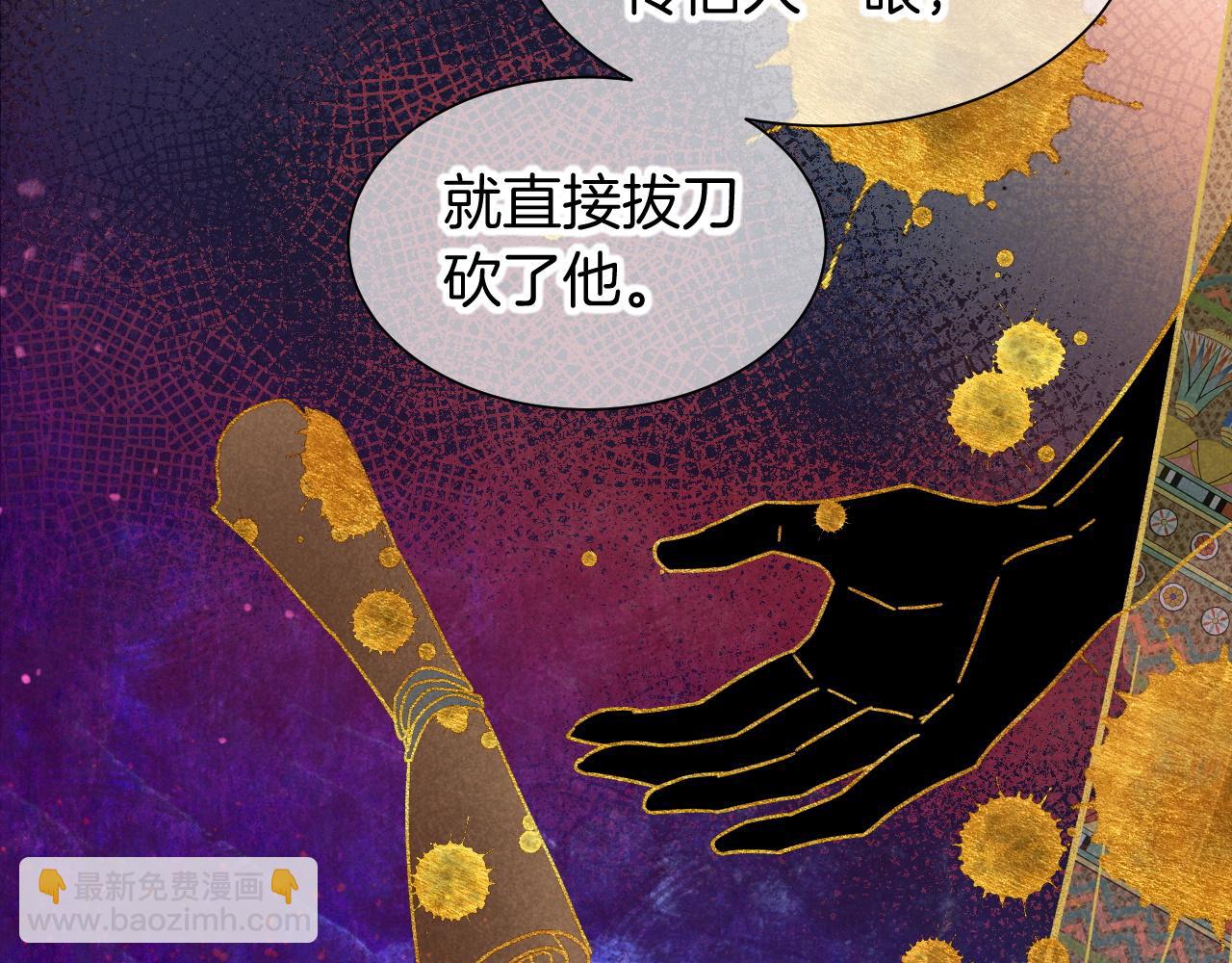 再見，我的國王 - 第83話 告別菲里斯(2/3) - 6