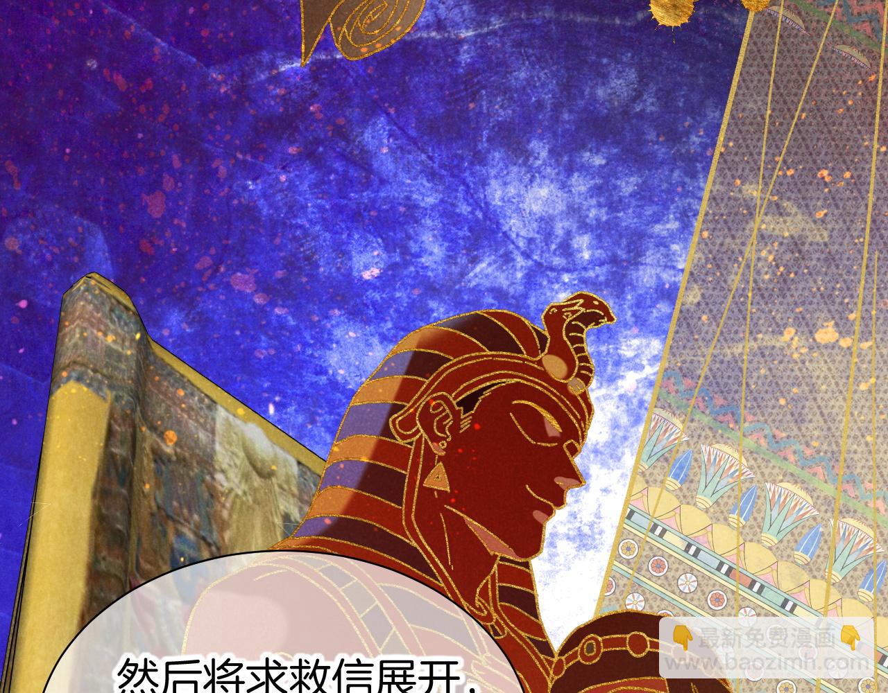 再見，我的國王 - 第83話 告別菲里斯(2/3) - 7