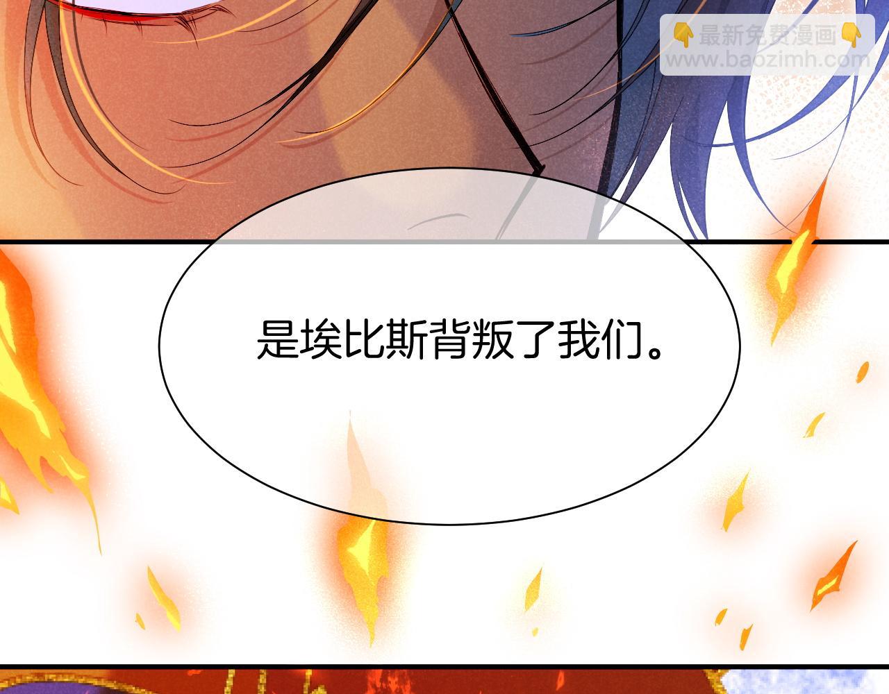 再見，我的國王 - 第83話 告別菲里斯(2/3) - 2