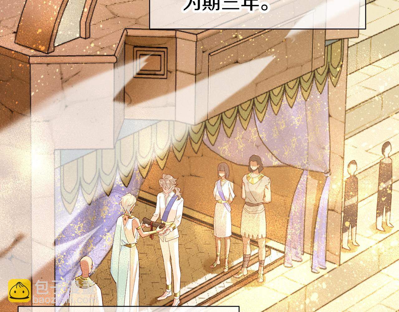 再見，我的國王 - 第83話 告別菲里斯(1/3) - 7