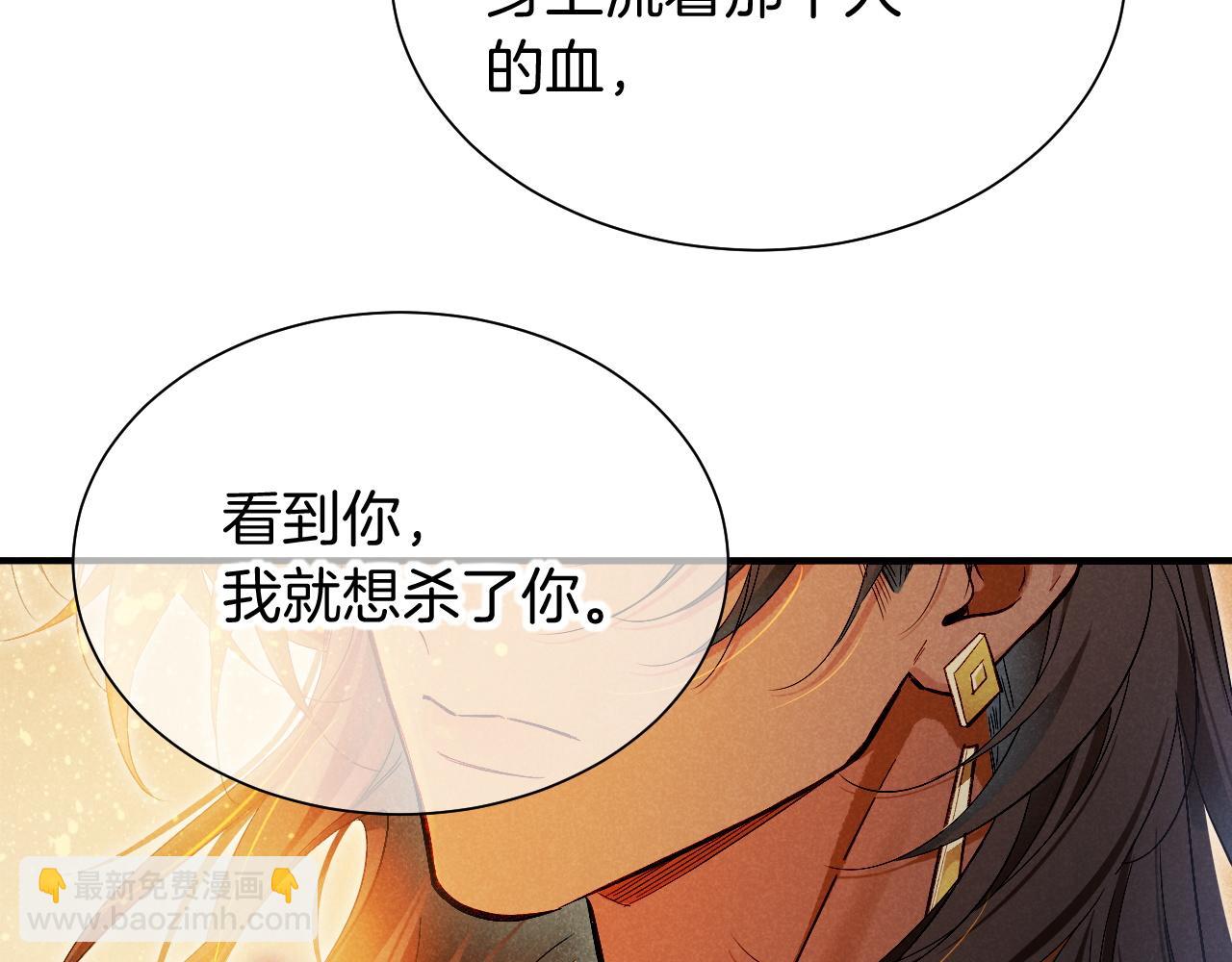 再見，我的國王 - 第83話 告別菲里斯(2/3) - 6